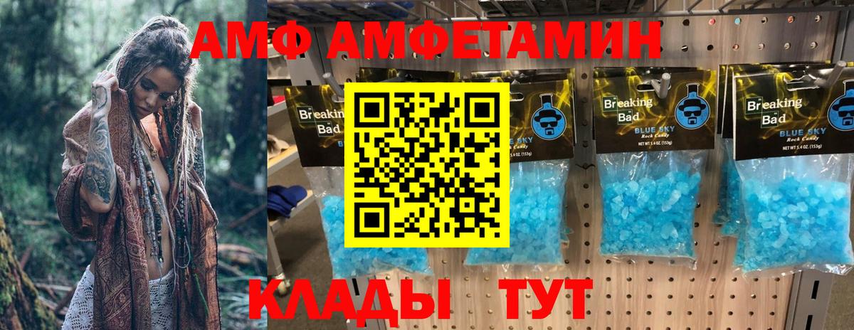 Амфетамин Розовый Сальск