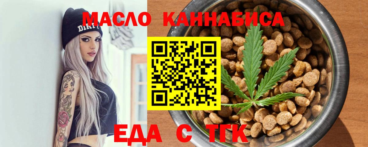 Сальск  Печенье с ТГК конопля  Вход с VPN 