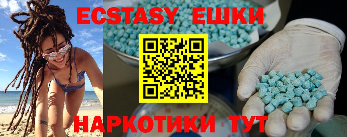 Экстази диски Сальск