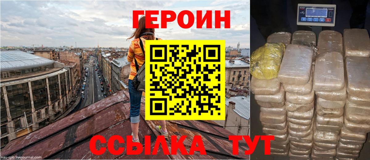 Героин Афган  Вход с VPN  Героин  Сальск 