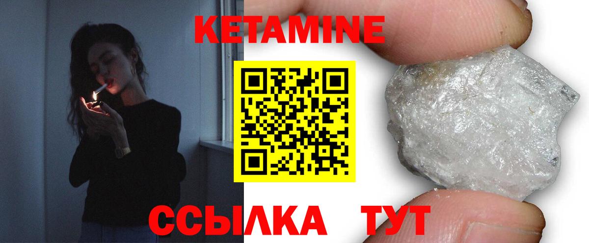 КЕТАМИН ketamine Сальск
