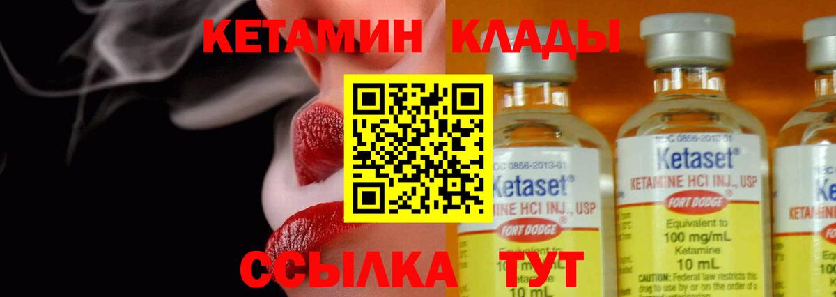 КЕТАМИН VHQ  Вход с VPN  Сальск 