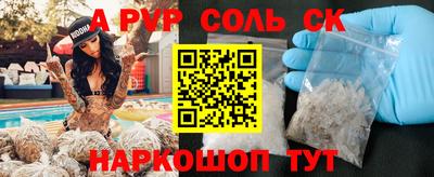 соль курить ск Северобайкальск