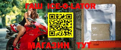 гашик Севастополь