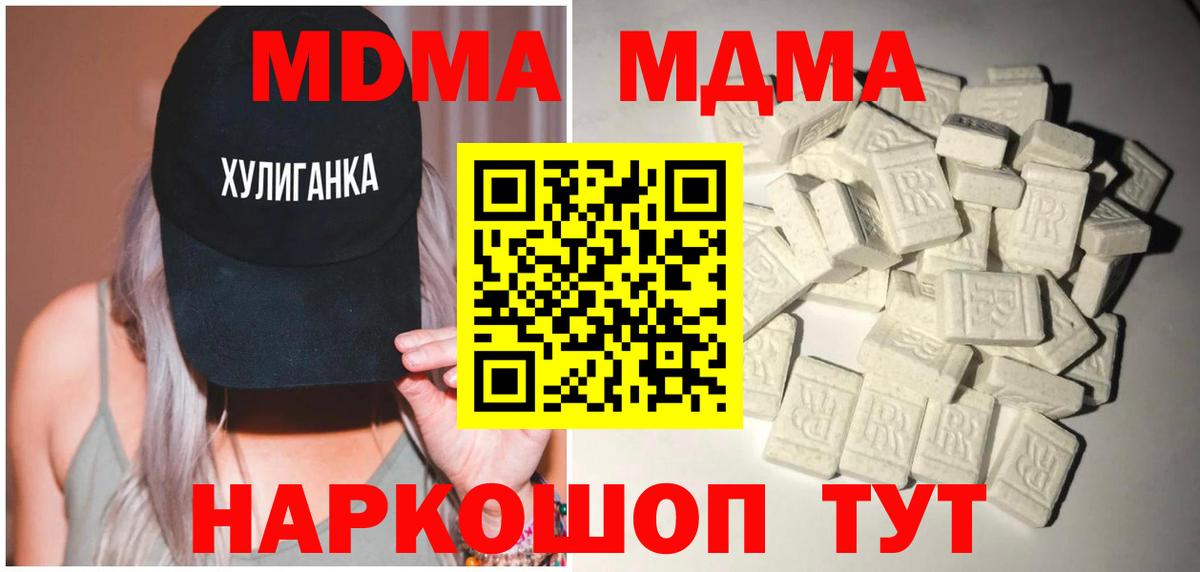 МДМА молли  Вход с VPN  Сальск  MDMA  МДМА Molly 