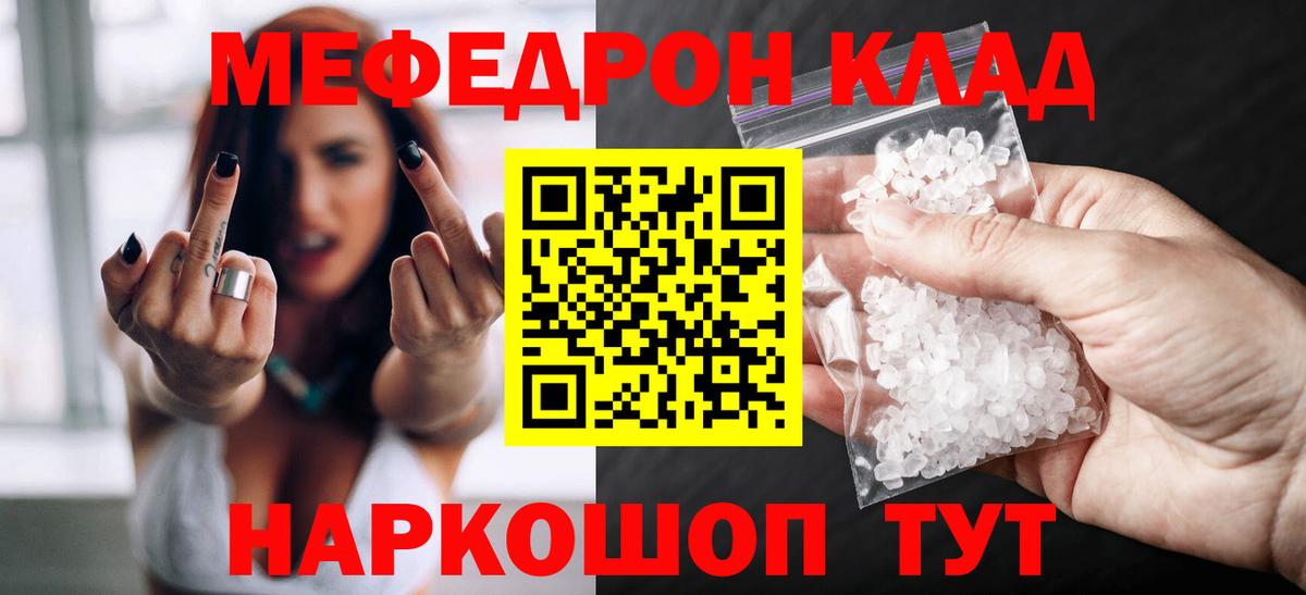 Мефедрон мука  Меф мяу мяу  Меф  МЯУ-МЯУ  Сальск  Вход с VPN 