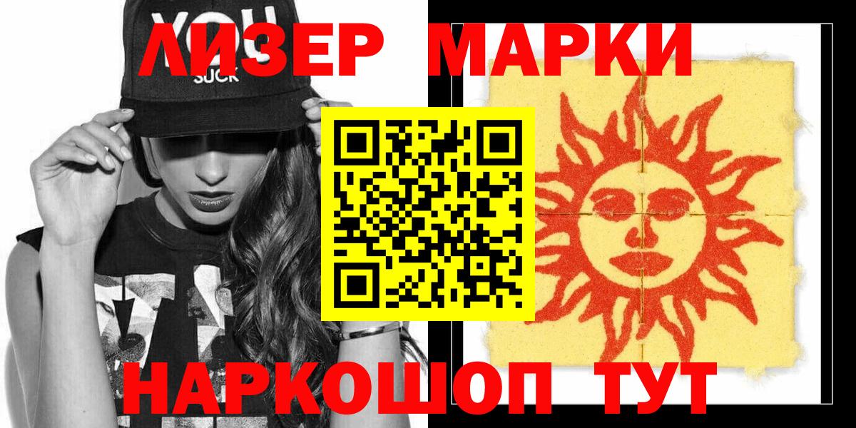 Наркотические марки 1500мкг  Наркотические марки 1500мкг  Вход с VPN  Сальск 