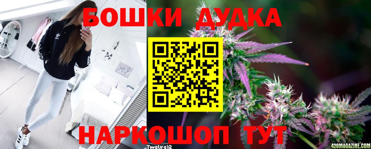 Марихуана Ganja  Бошки Шишки Bruce Banner  Каннабис гибрид  Каннабис Bruce Banner  Сальск  Вход с VPN 